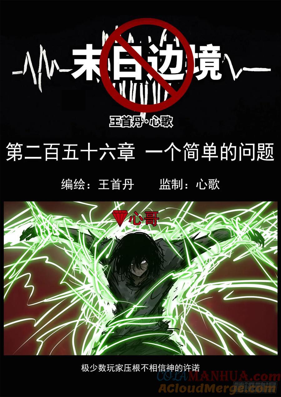 第二百五十六章 一个简单的问题6