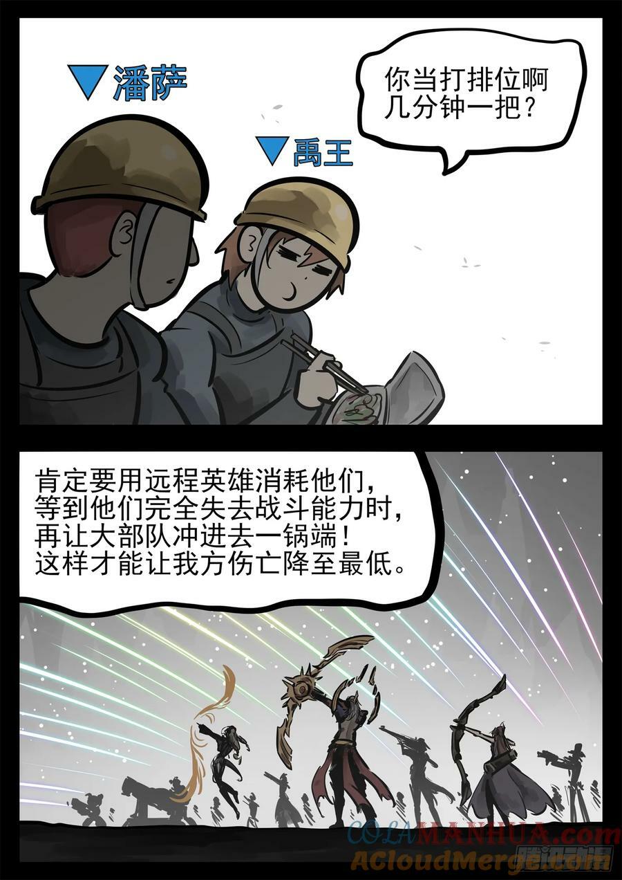 第二百四十三章 瞅你我就来气14
