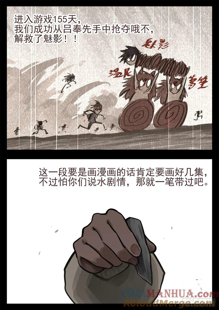 第二百四十五章 源生日记30