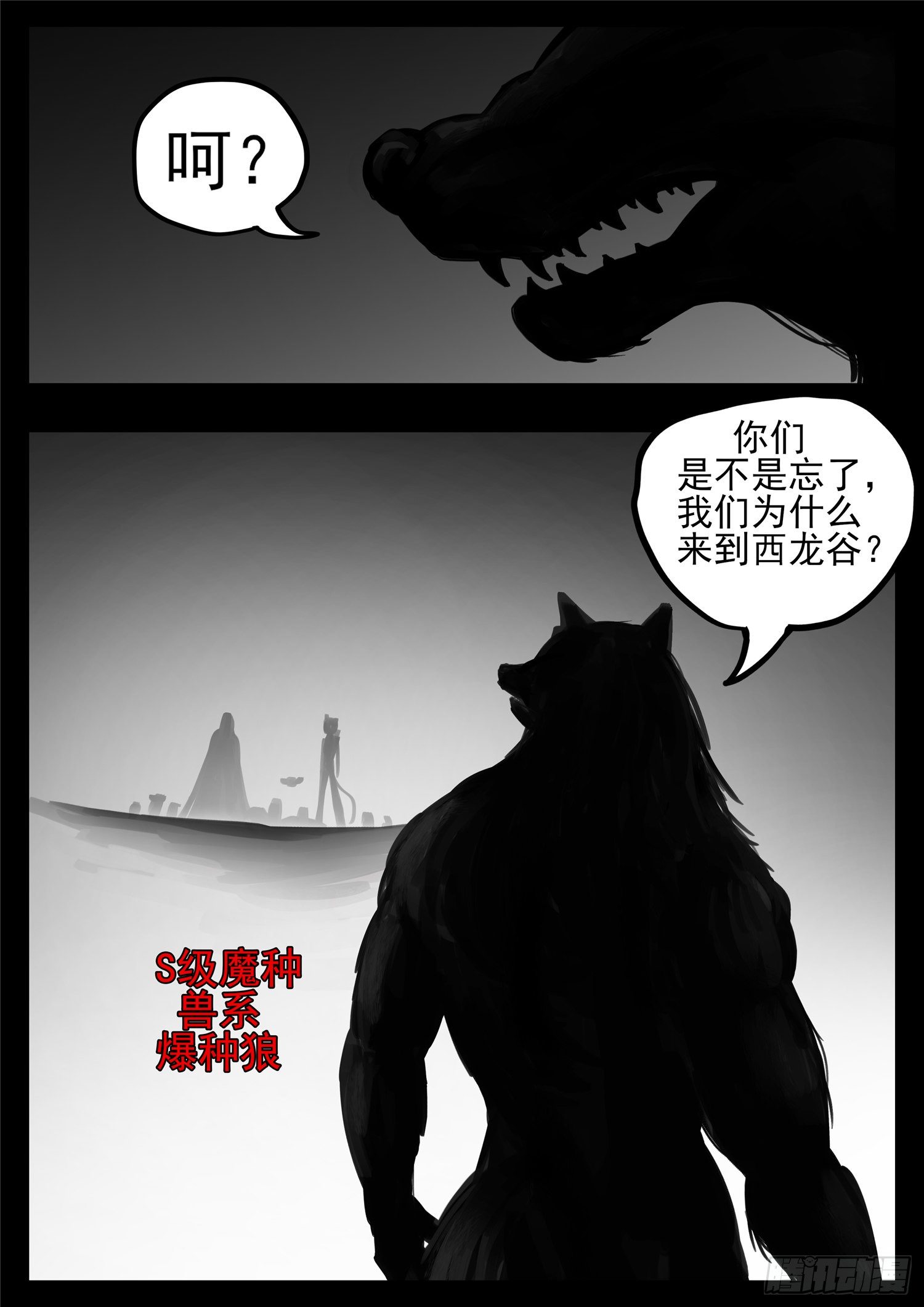 第一百二十二章 万物有灵7