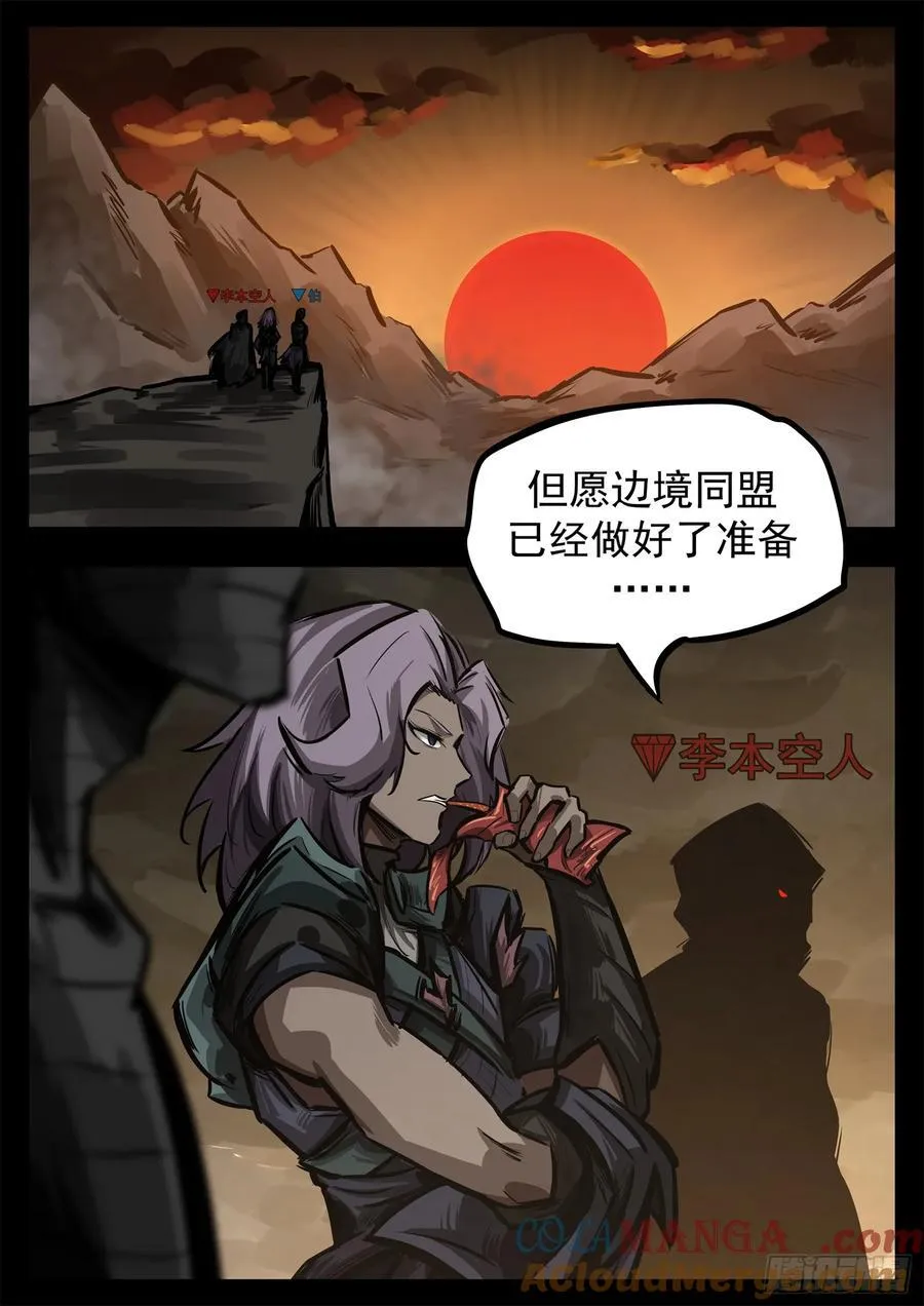 第二百八十四章 狼公主日记30