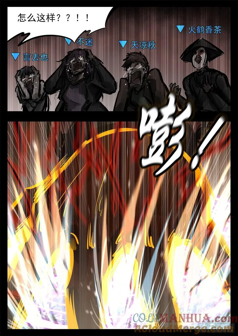 第二百六十三章 神！来了！22