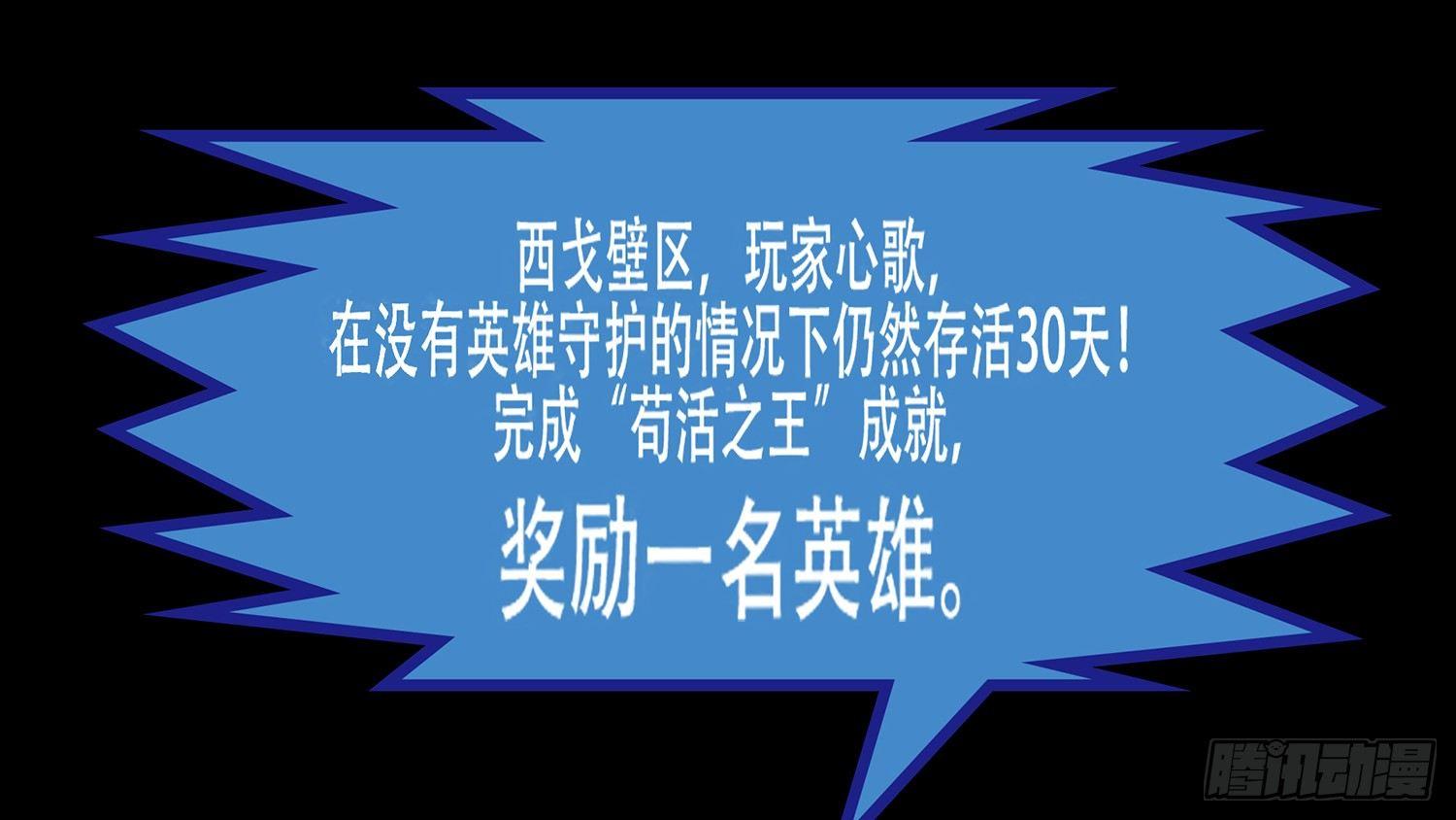 第十章 希望55