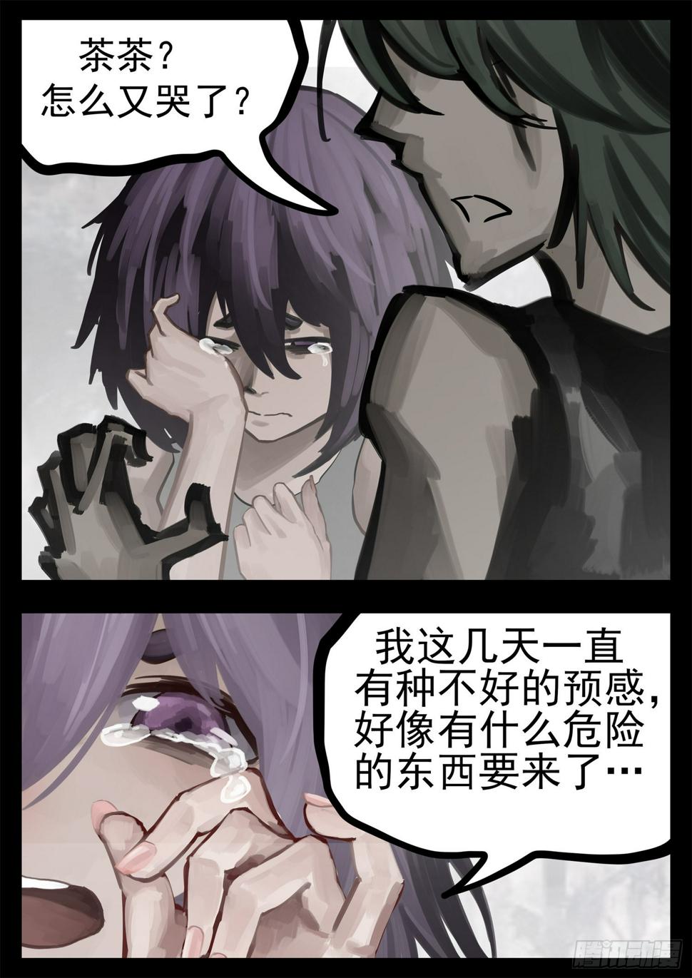 第一百九十七章 经典茶味10