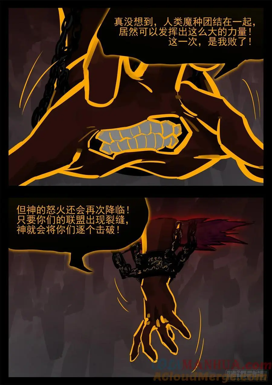 第二百七十章 吕布去哪了16