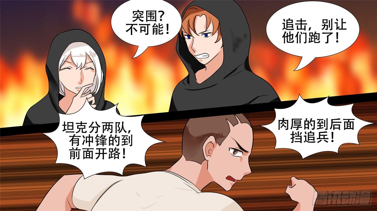 第二十五章 逃生17