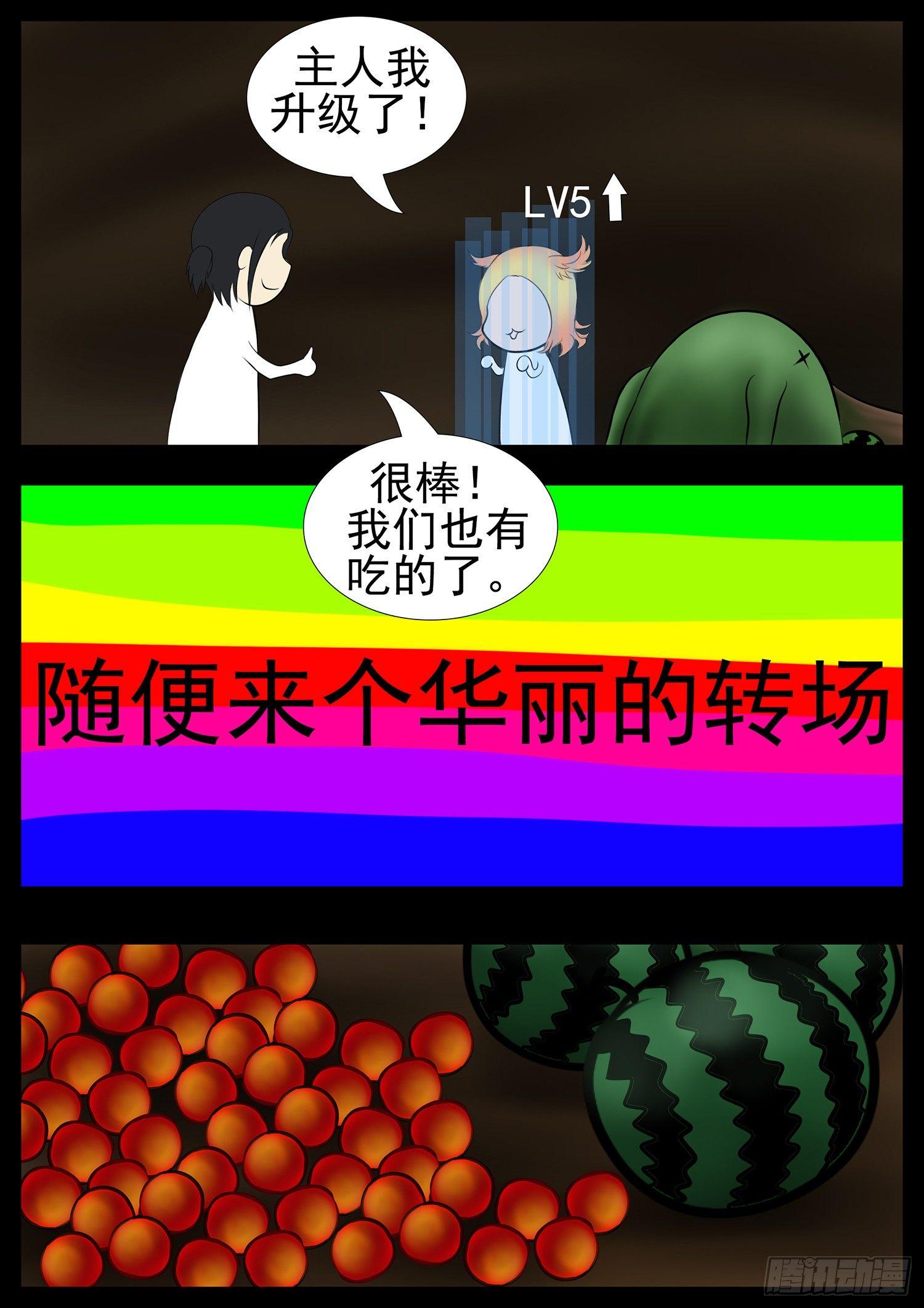 第二章 是敌是友12