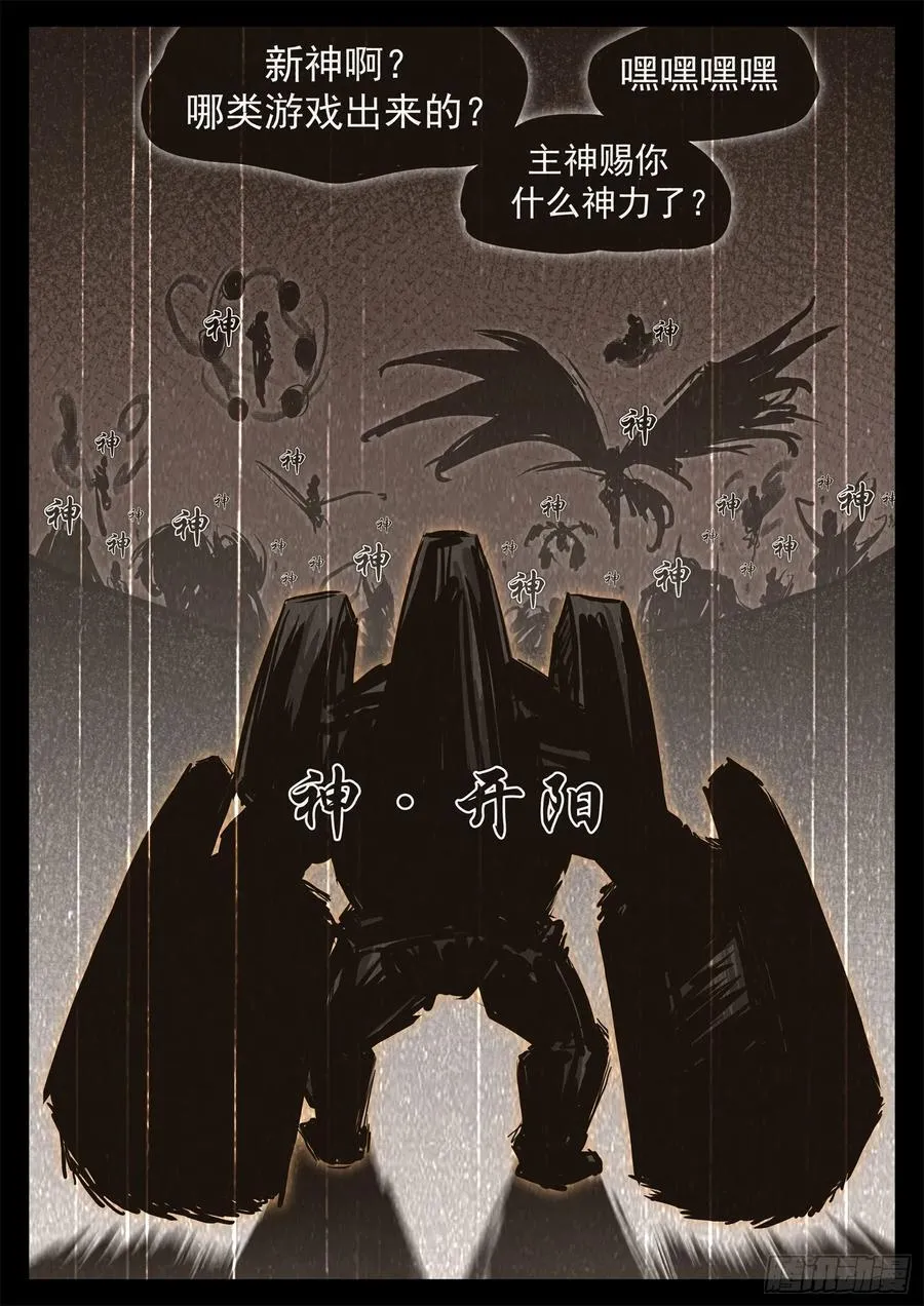 第二百九十二章 不玩了29