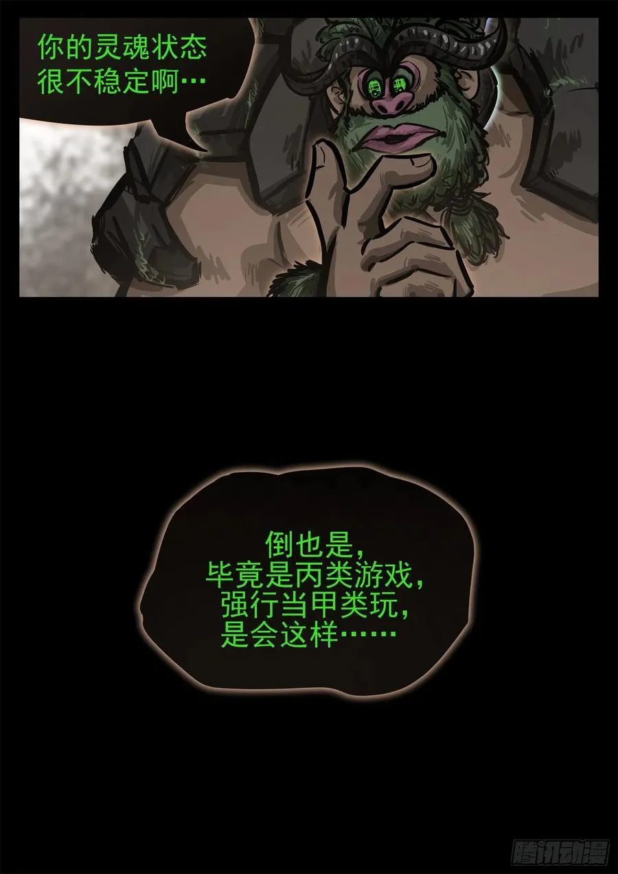 第二百八十八章 吕奉先不行了29