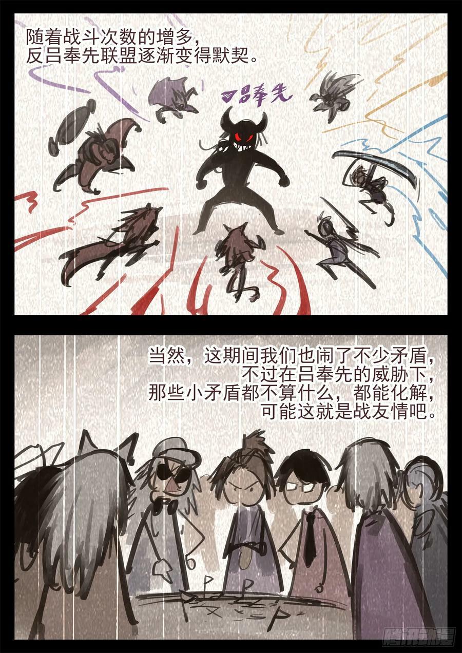 第二百四十五章 源生日记17