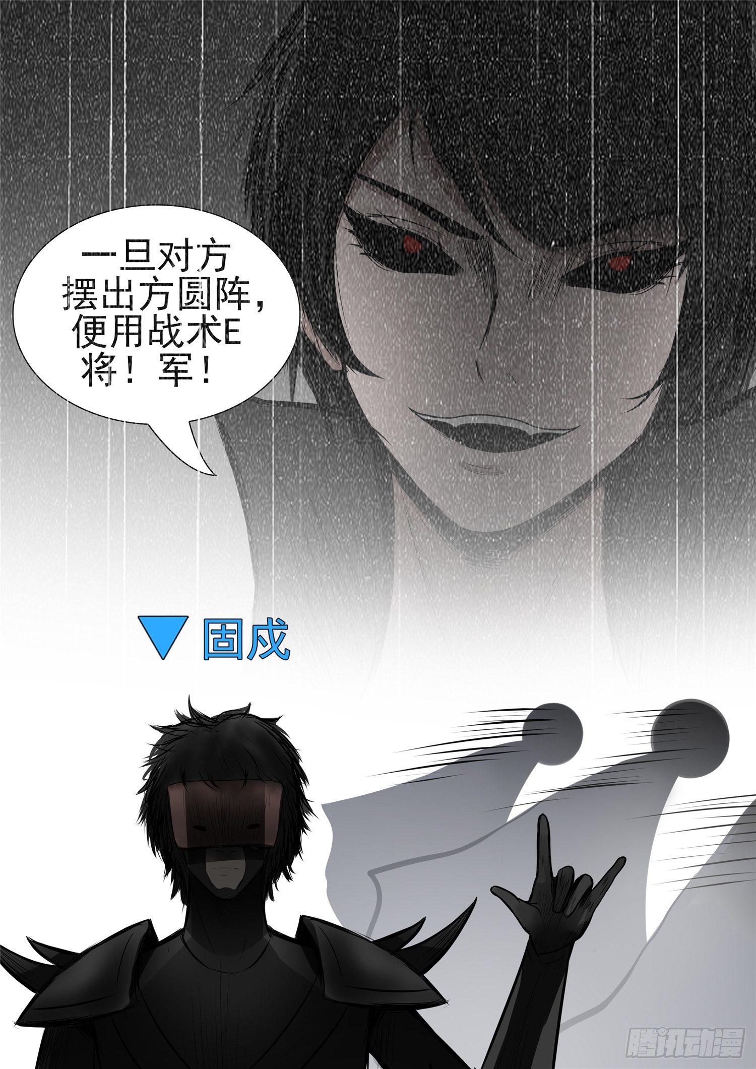 第八十章 狮子搏兔19