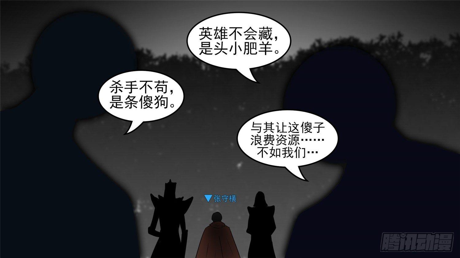 第四十八章 仙域无人权11