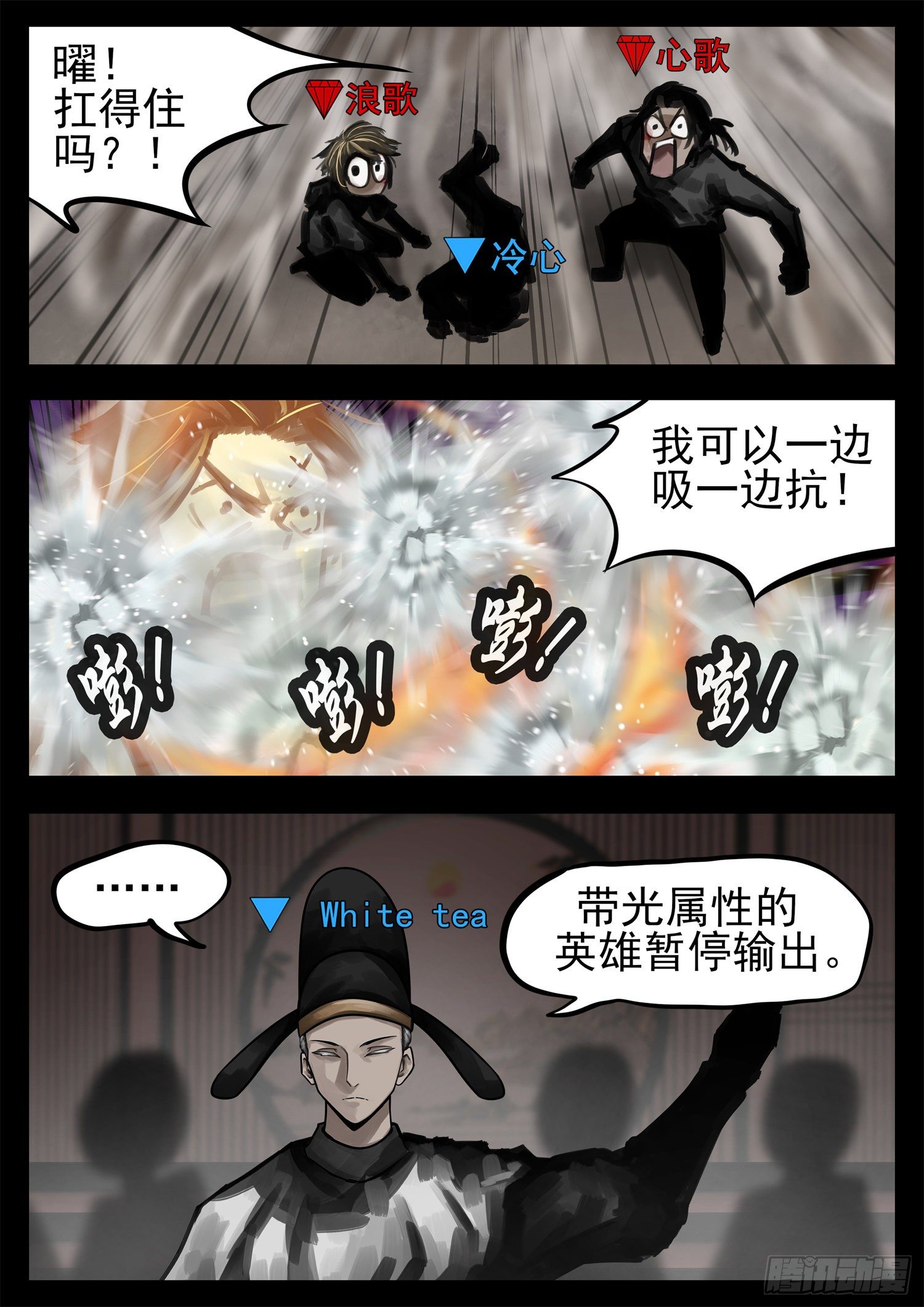 第一百八十八章 剑光7