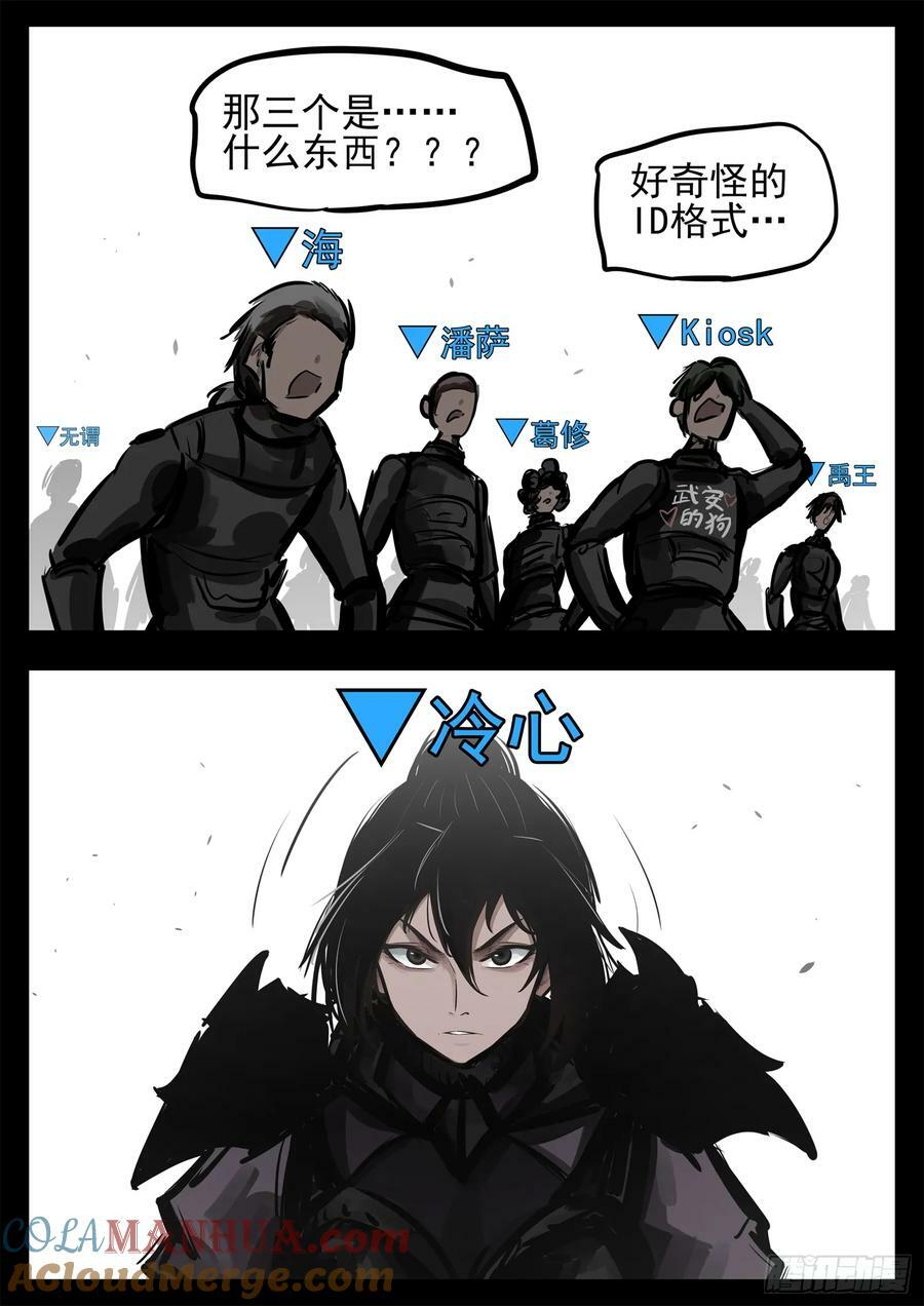 第二百四十八章 谁开的域门28