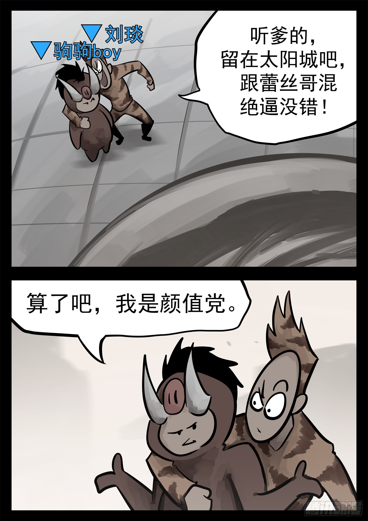 第二百一十六章 这个光环太假了10