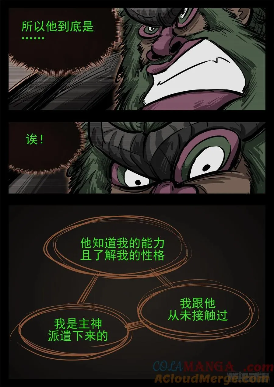 第二百九十一章 玩大了！12
