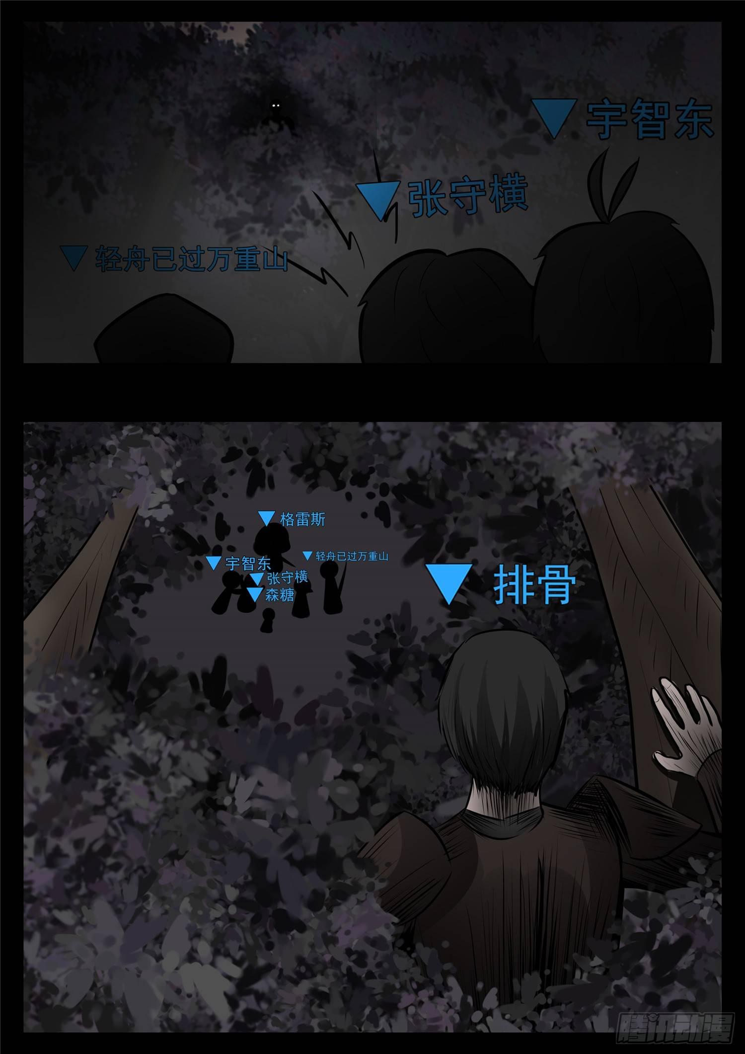 第七十九章 蜉蝣撼树17
