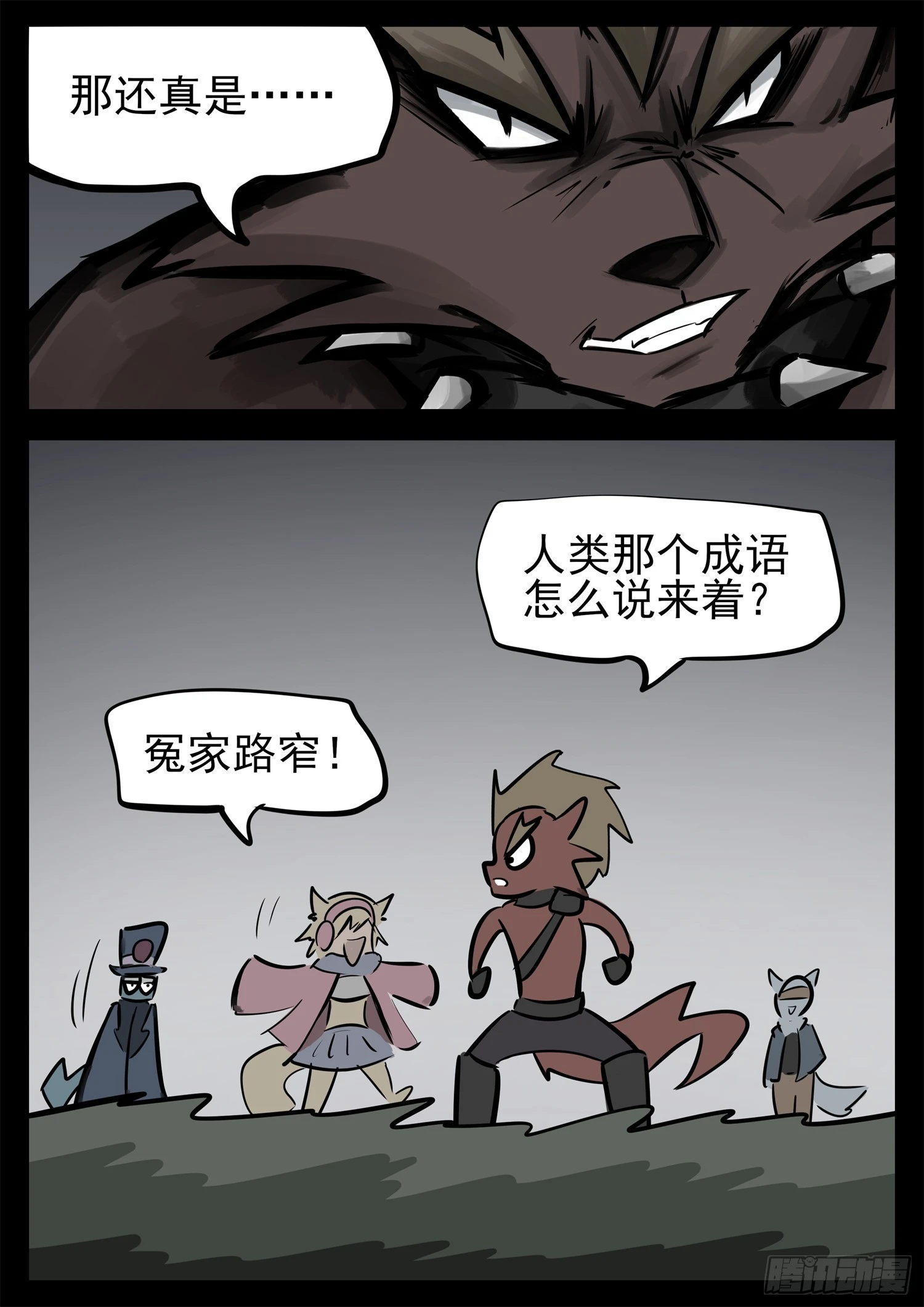 第二百二十七章 我怎么没闻到27