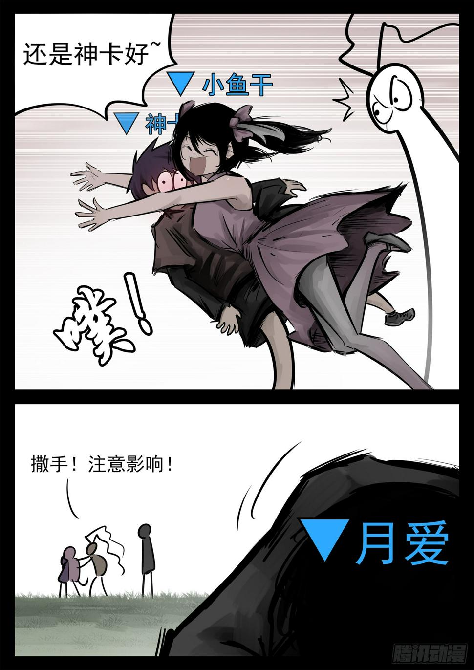 第二百二十三章 走进东草原28