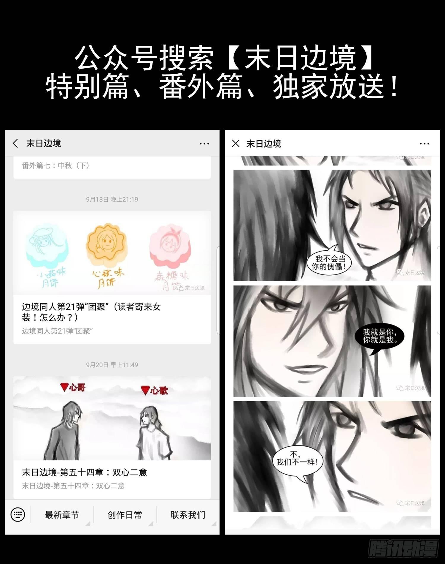 第五十三章 枷锁 破49