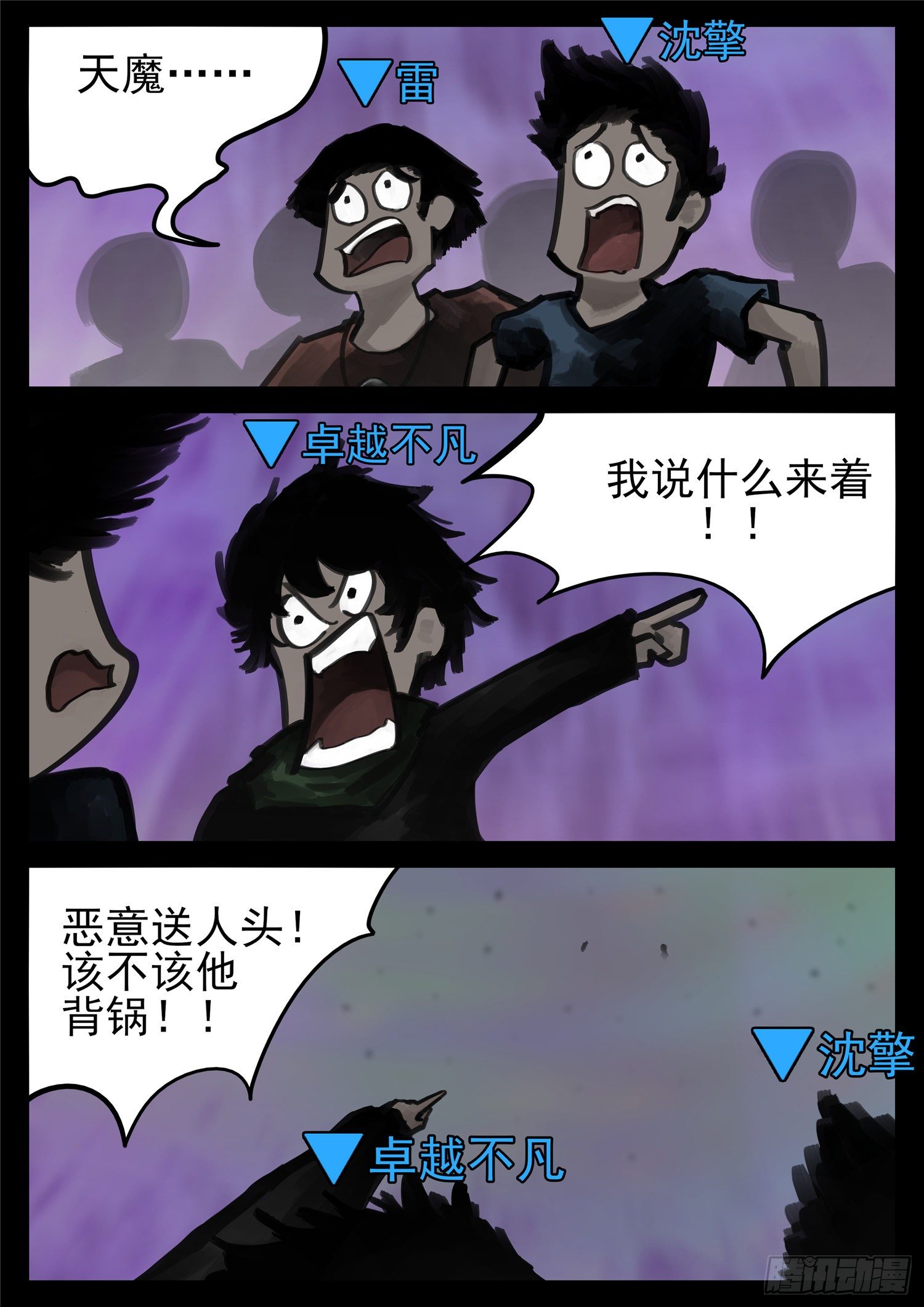 第一百七十一章 星星之火14