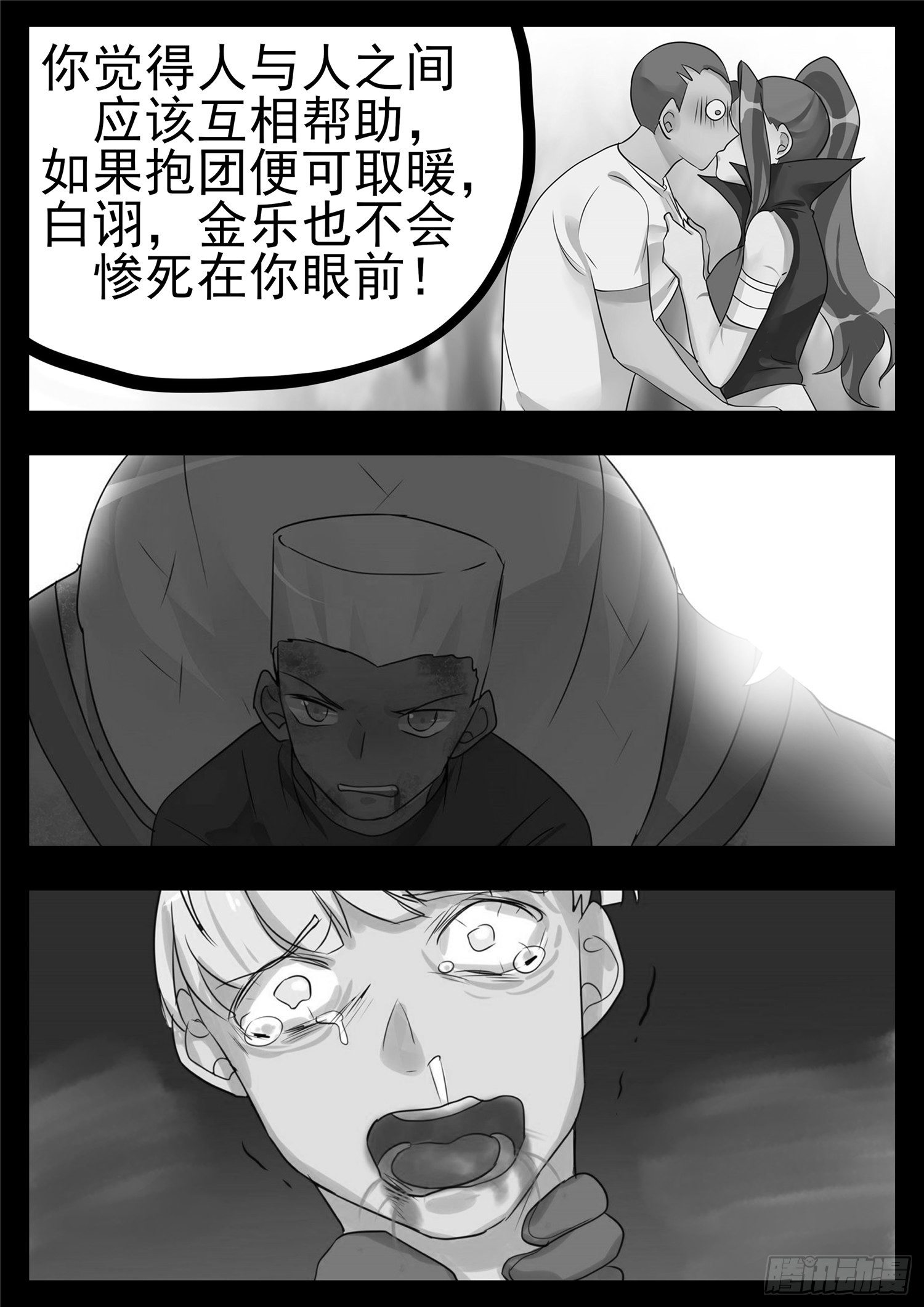 第一百零四章 心 （下）12