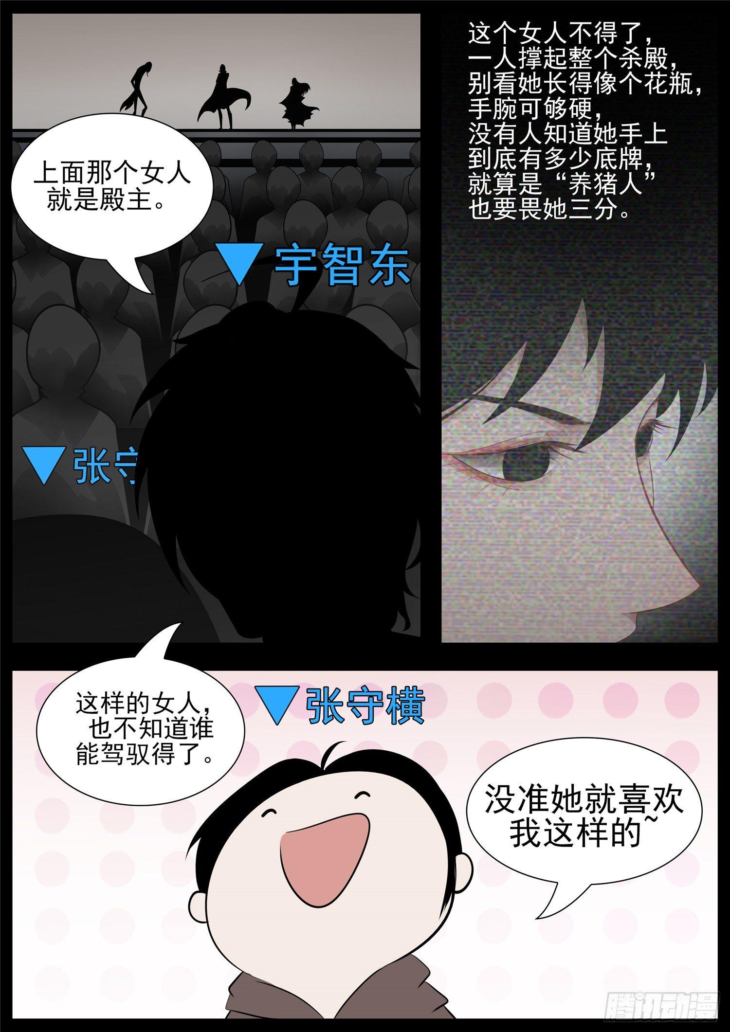 第七十六章 久别重逢17