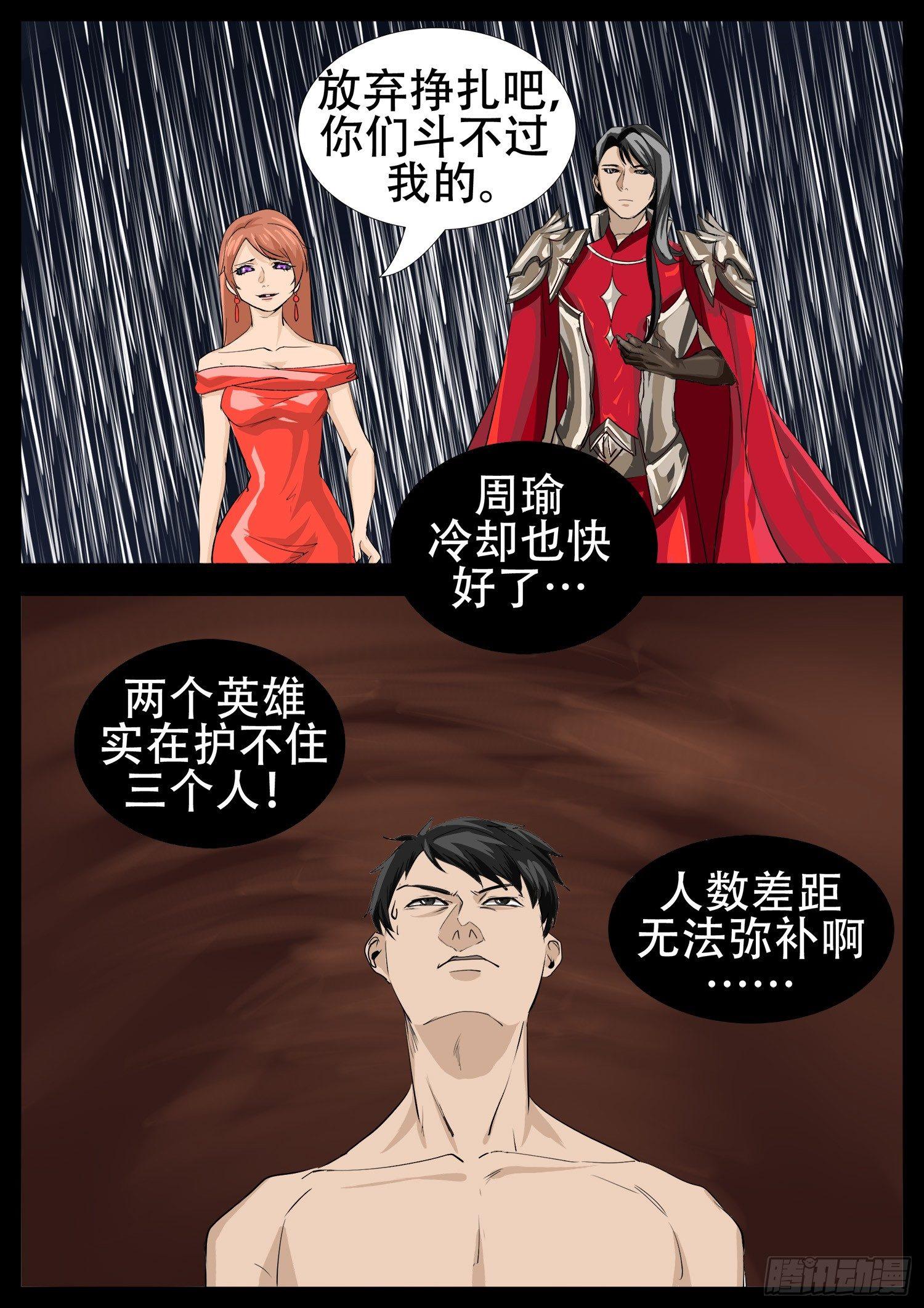 第四章 以一敌五25