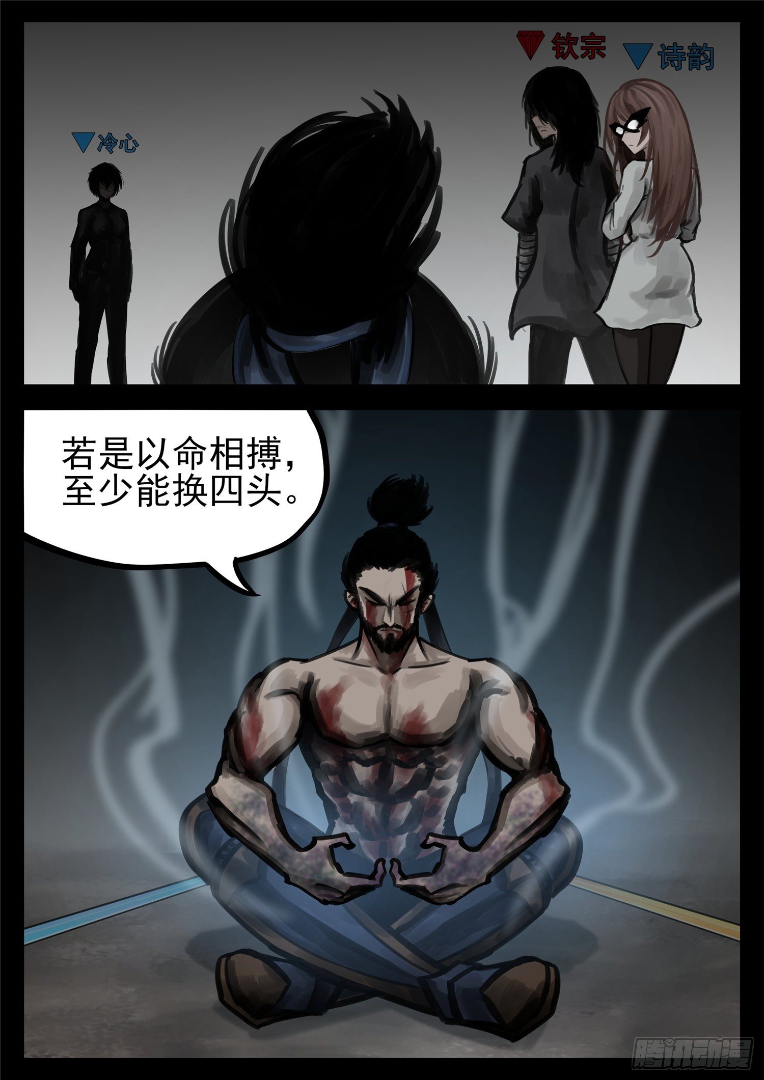 第一百四十九章 热风6