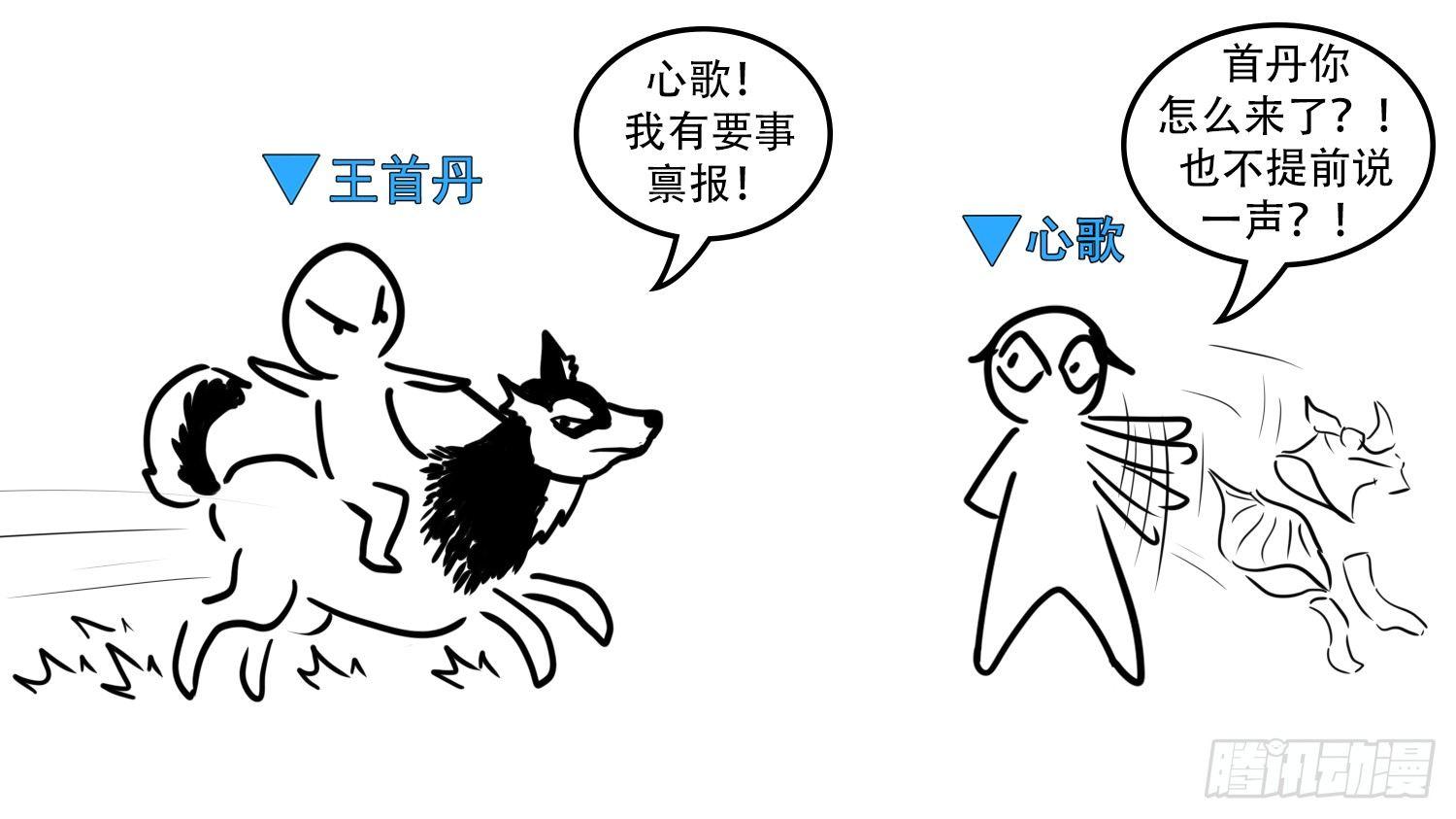 第五十三章 枷锁 破44