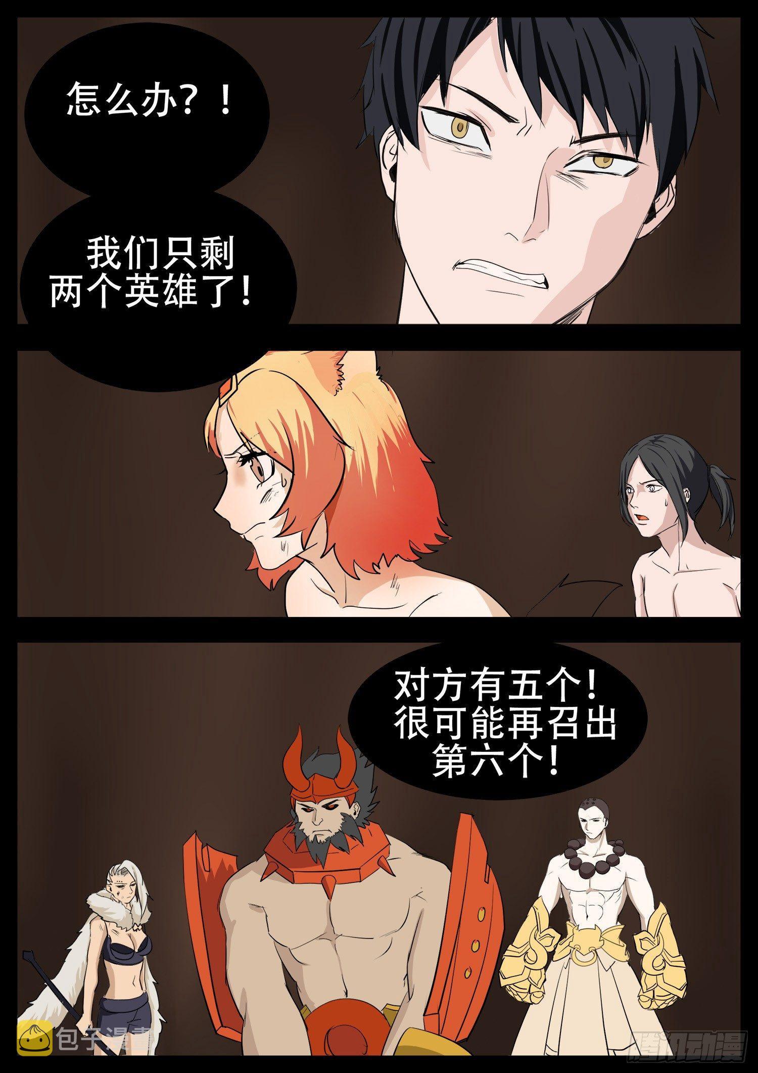 第四章 以一敌五24