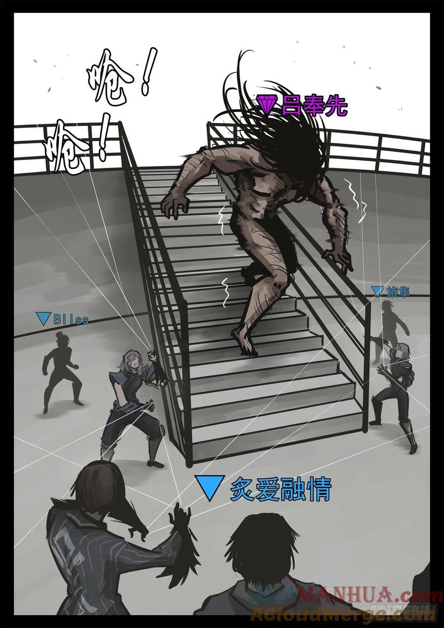 第二百三十九章 格雷斯宣言16