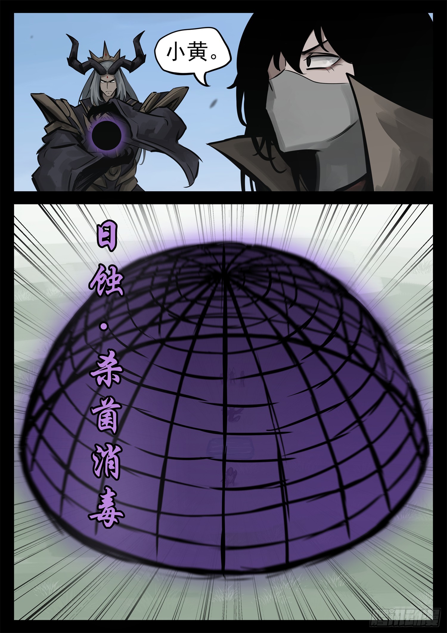 第二百二十四章 这次是真瞎6