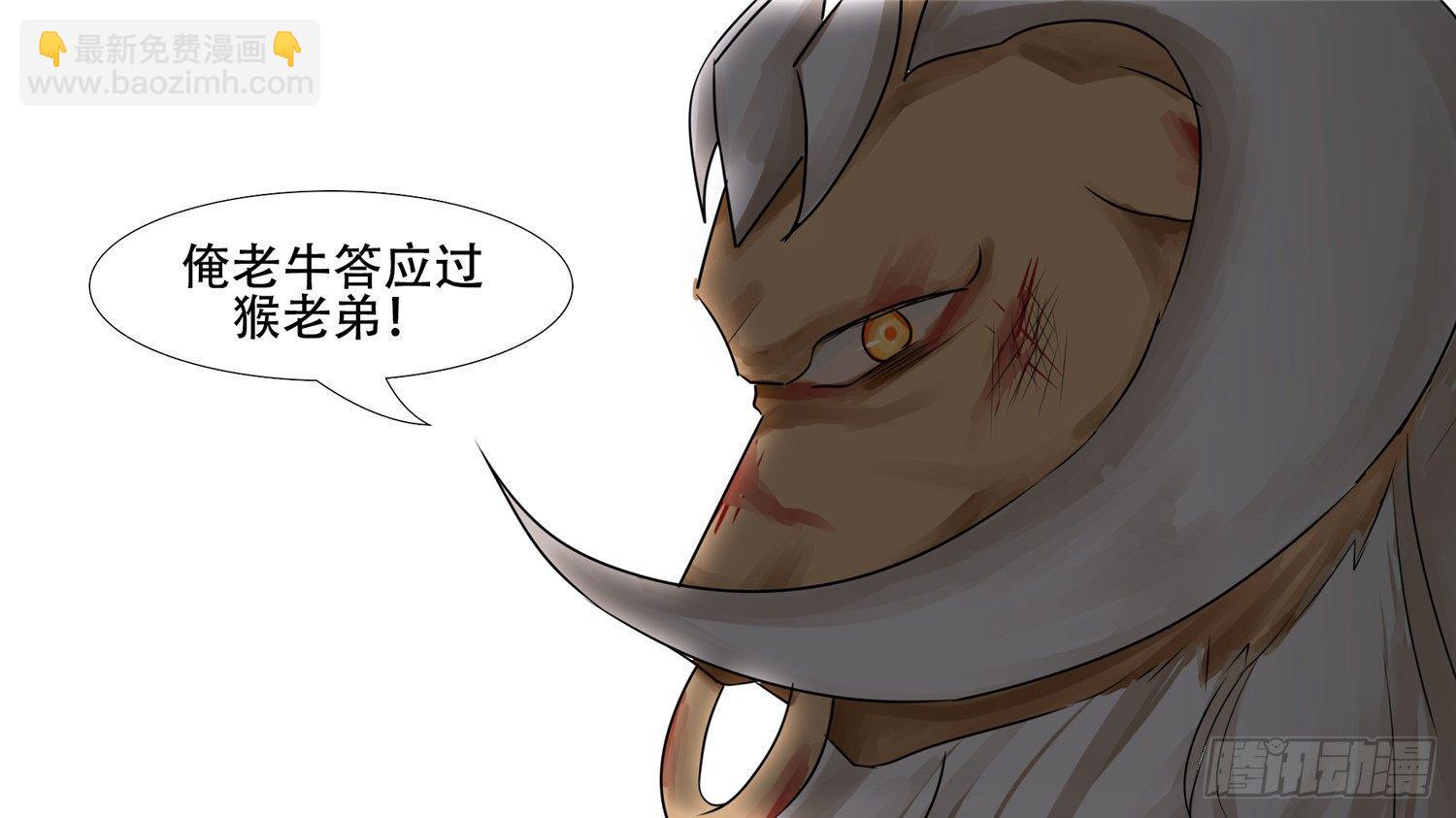 第三十章 牛气冲天26