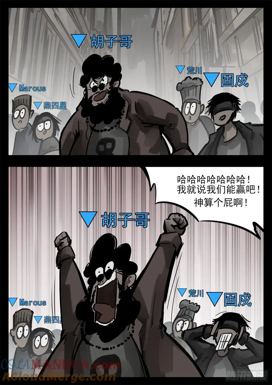第二百七十章 吕布去哪了18