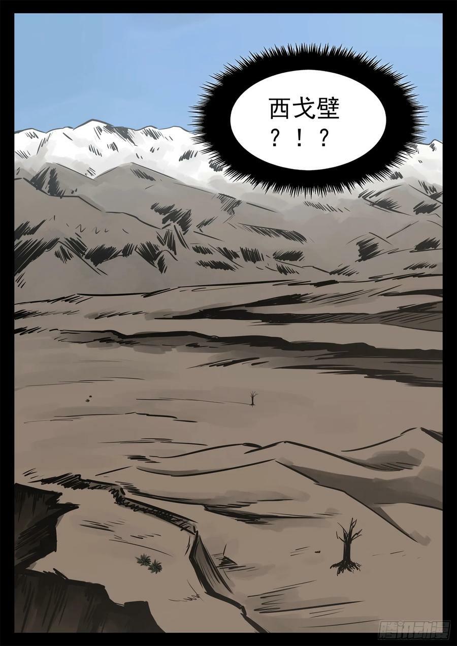 第二百三十二章 这不可能49