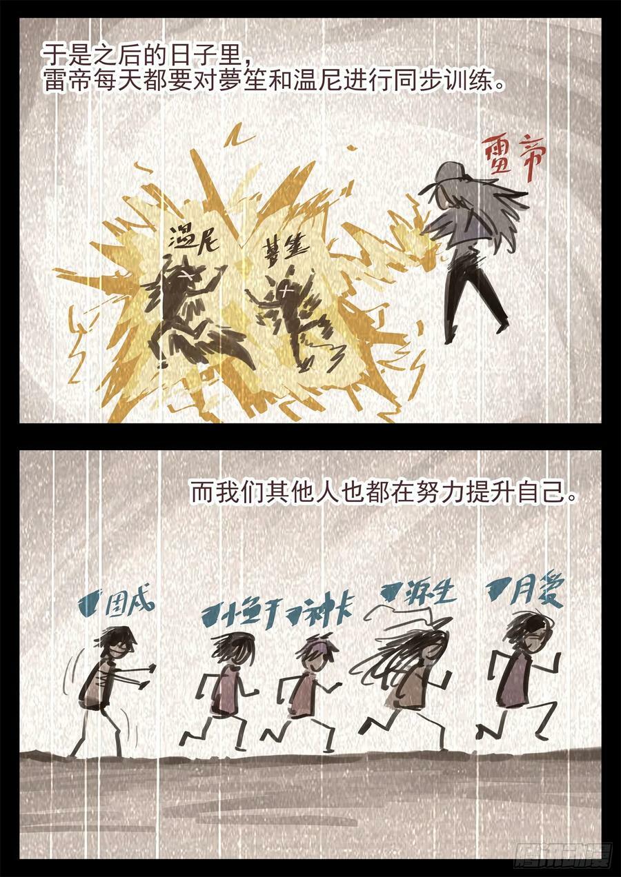第二百四十五章 源生日记20