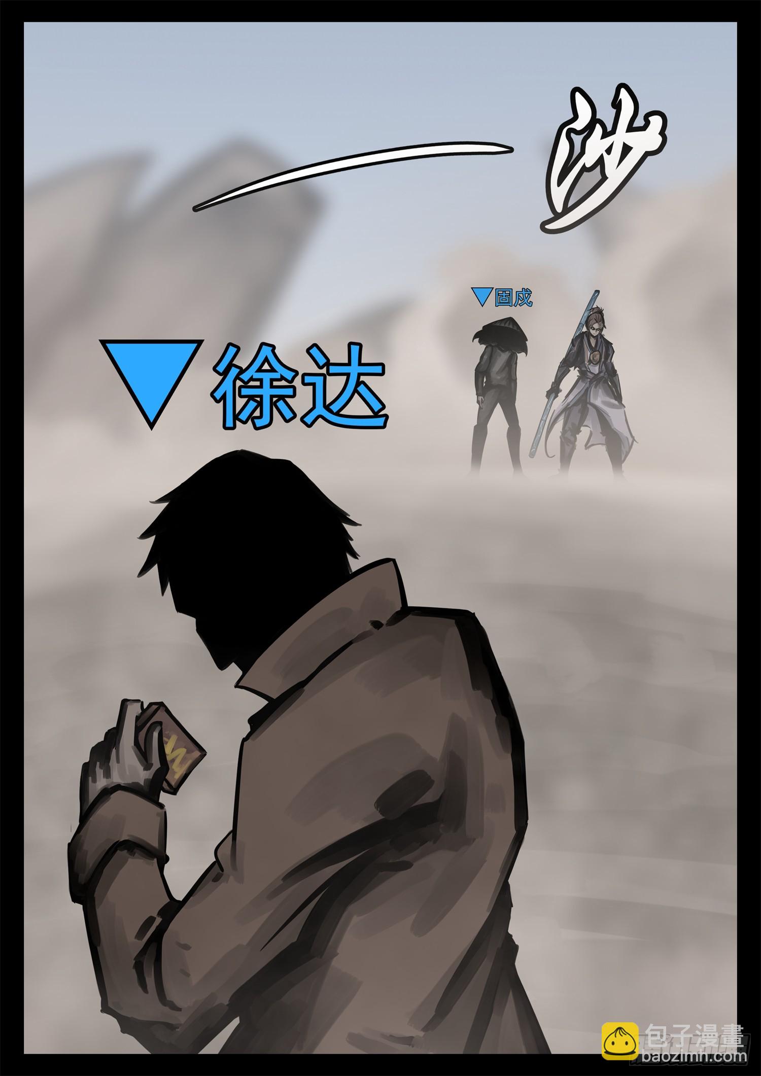 第二百一十八章 是不是玩不起19