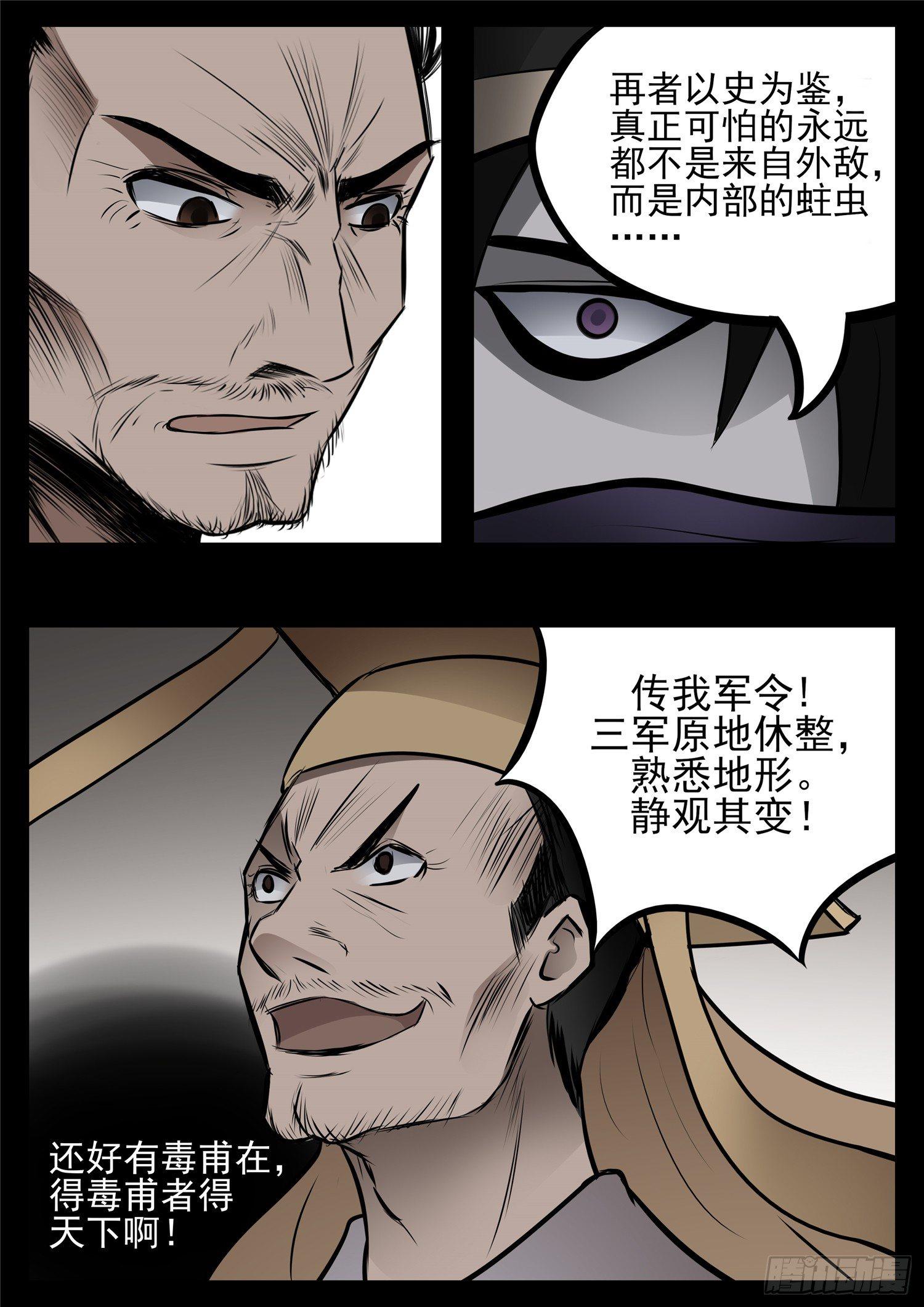 第八十七章 拳中掿沙22