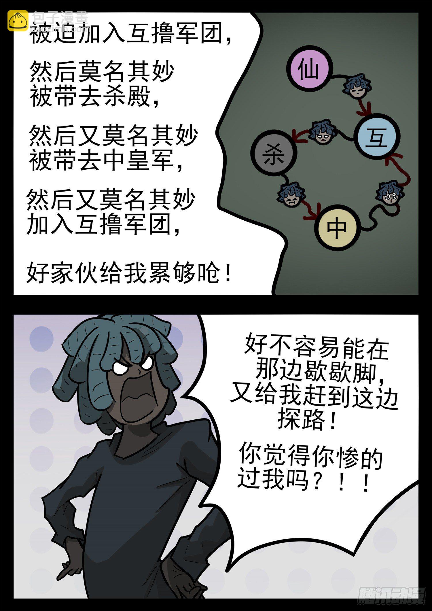 第一百一十五章 唯一的光18