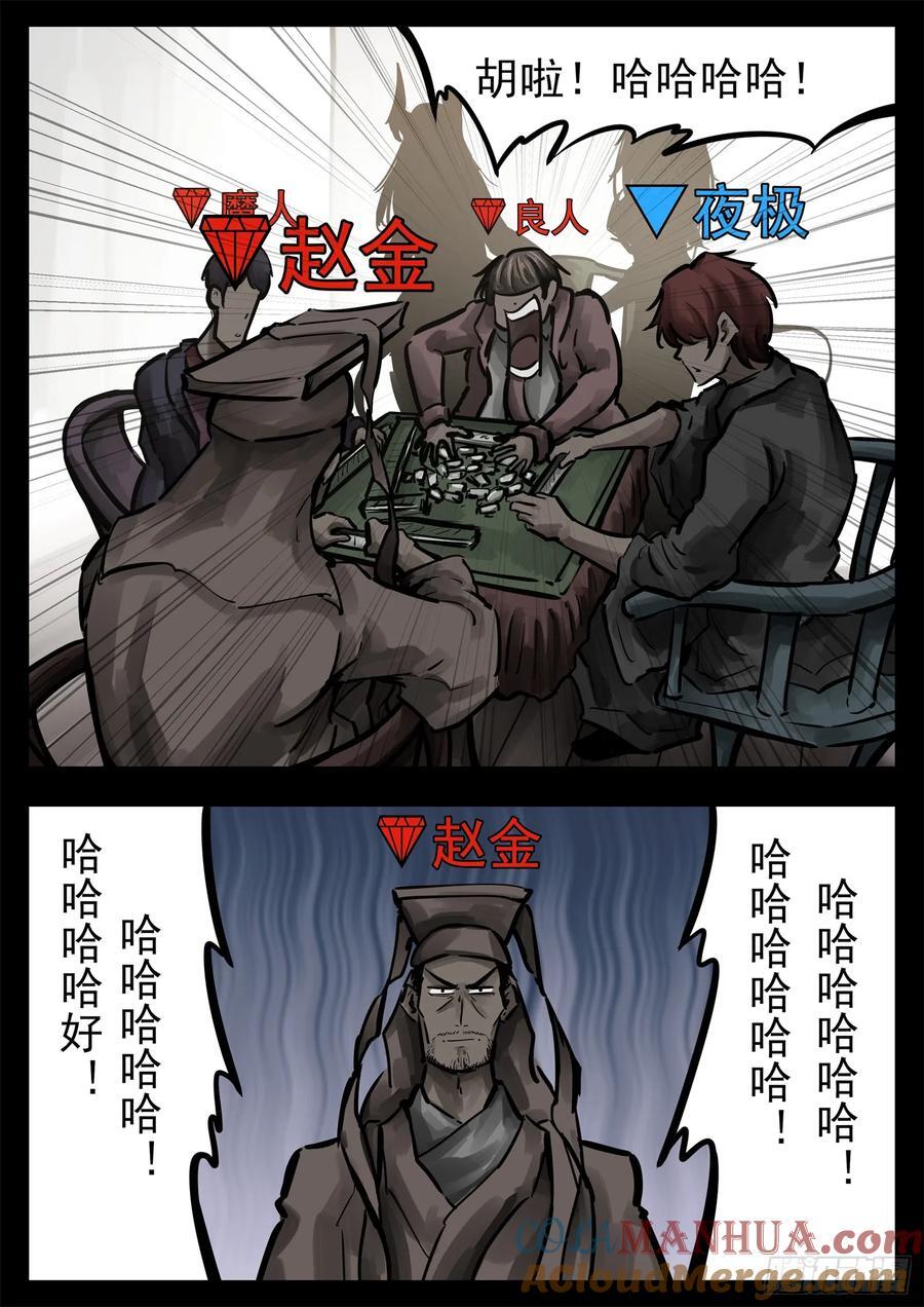 第二百五十八章 森糖去哪了14