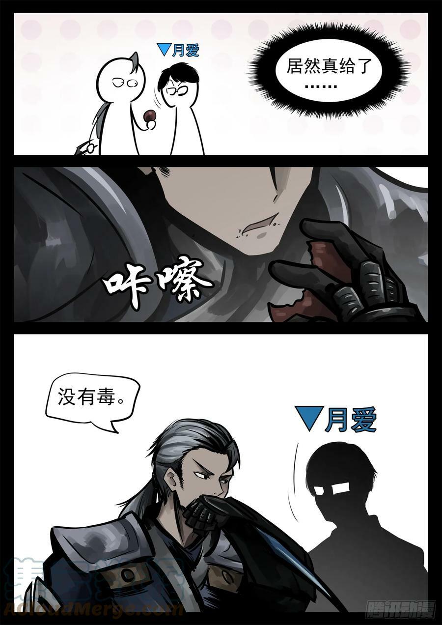 第二百三十四章 走进西戈壁22