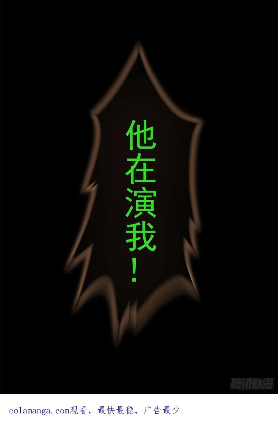 第二百九十章 这事不对41
