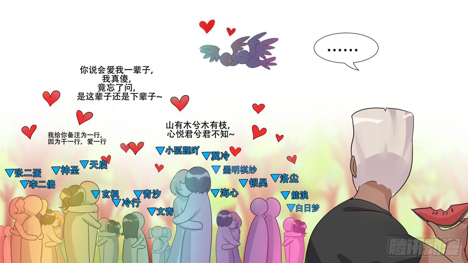 第二十七章 恋爱的酸臭味16