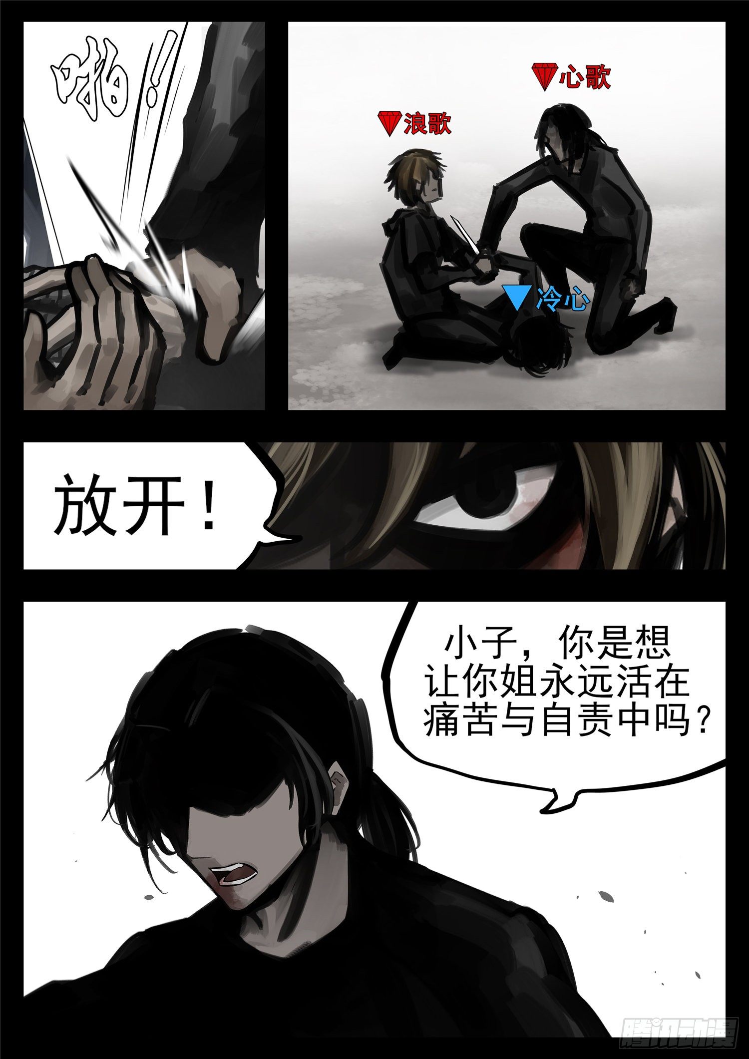 第一百八十三章 等一颗星27