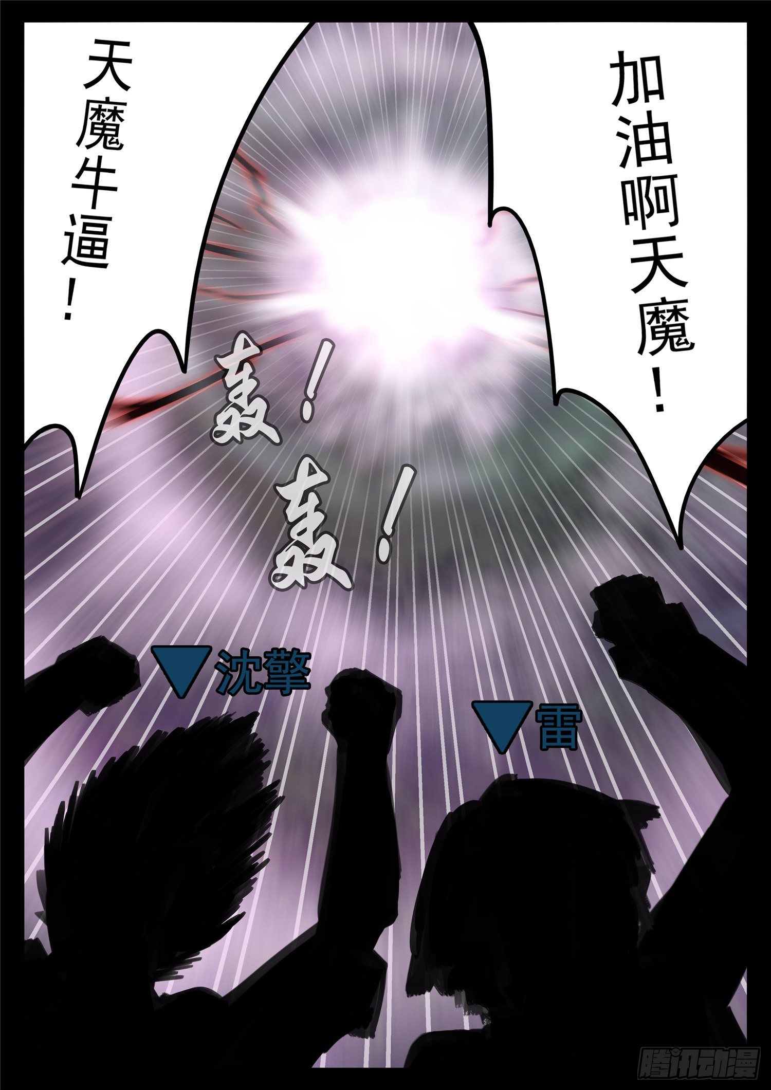 第一百七十三章 凝聚29
