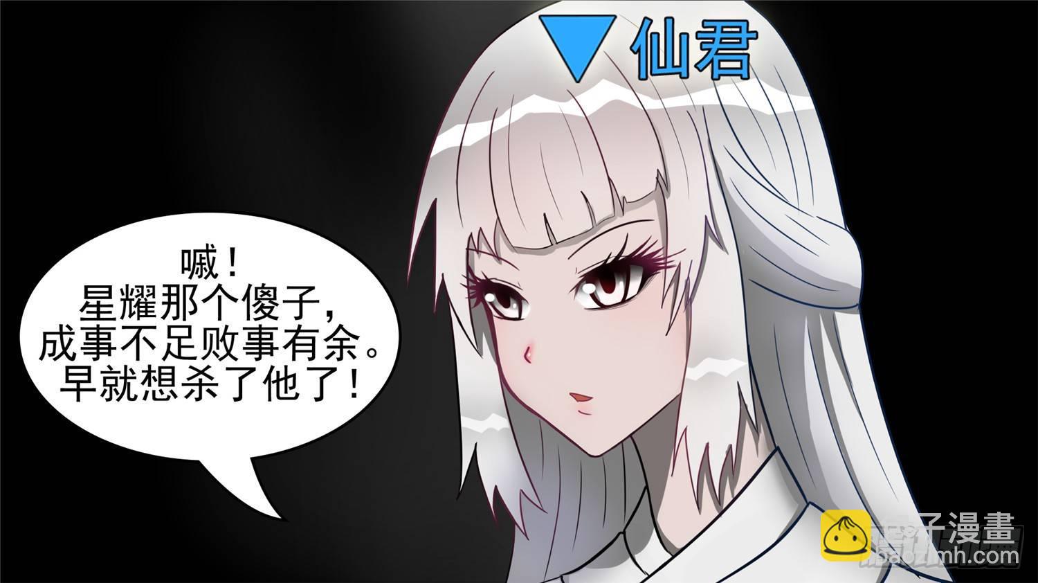 第四十三章 黑白双煞24