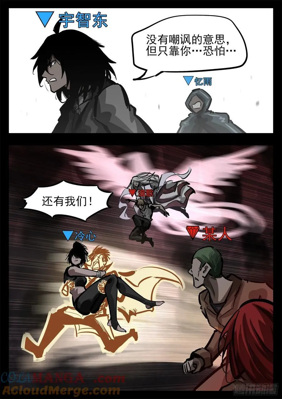 第二百八十章 总城覆灭14