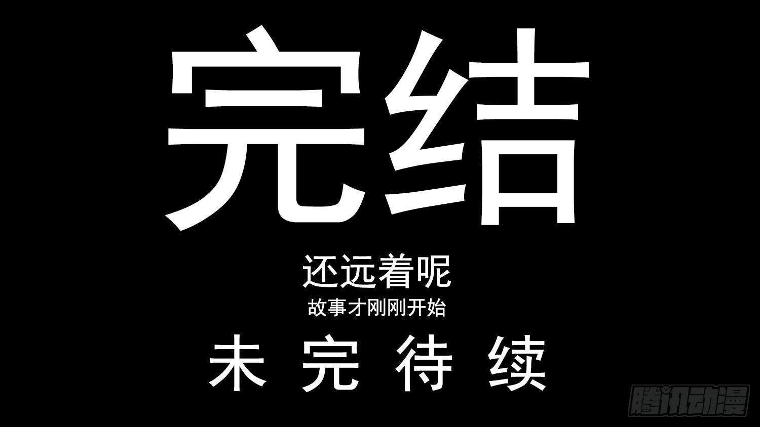 第五章 羁绊，是什么意思呢94