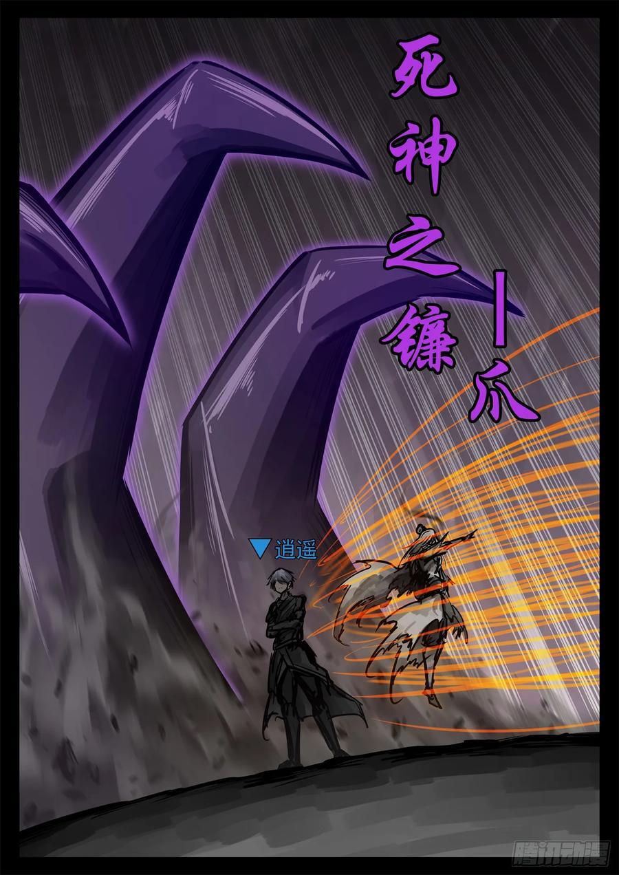 第二百五十九章 杀鸡儆猴17